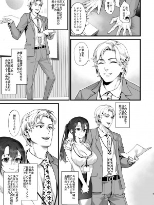[サゲジョー (sage・ジョー)] 弊社全員推しでエロ巨乳の先輩俺にだけあまあまエッチでメス快楽堕ち [DL版]_064