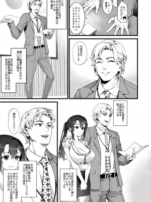 [サゲジョー (sage・ジョー)] 弊社全員推しでエロ巨乳の先輩俺にだけあまあまエッチでメス快楽堕ち [DL版]_005