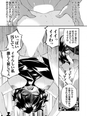 コミックマグナム Vol.176_156