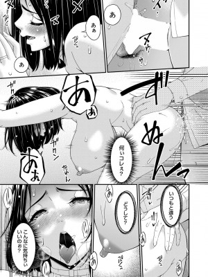 コミックマグナム Vol.176_078