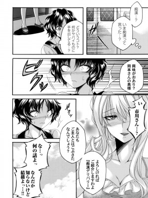 コミックマグナム Vol.176_141