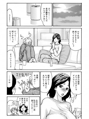 コミックマグナム Vol.176_113