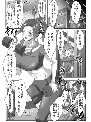 コミックマグナム Vol.176_205