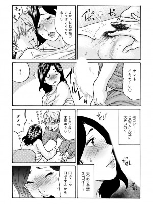 コミックマグナム Vol.176_121