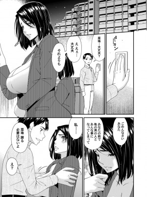 コミックマグナム Vol.176_072