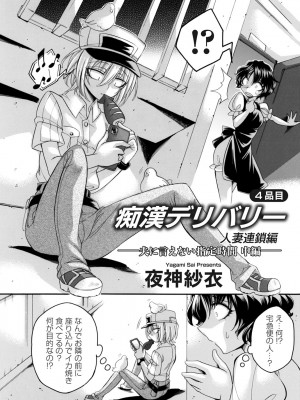 コミックマグナム Vol.176_139