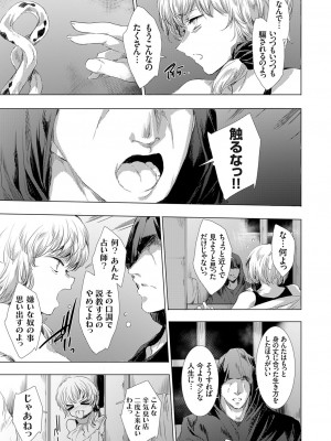 コミックマグナム Vol.176_096