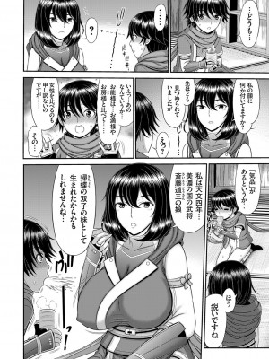 コミックマグナム Vol.176_031