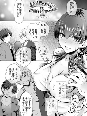 コミックマグナム Vol.176_048