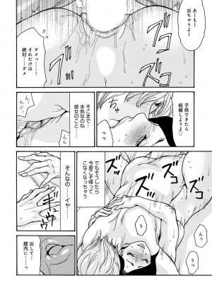 コミックマグナム Vol.176_131