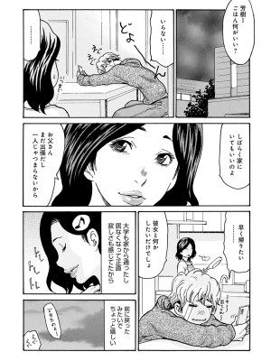 コミックマグナム Vol.176_112
