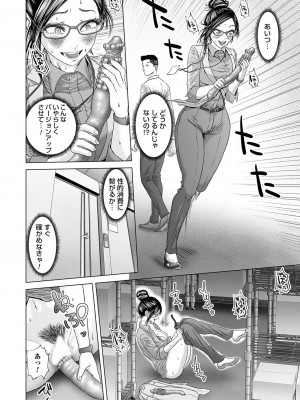 コミックマグナム Vol.176_167