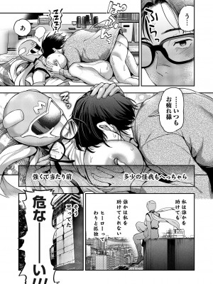 コミックマグナム Vol.176_024