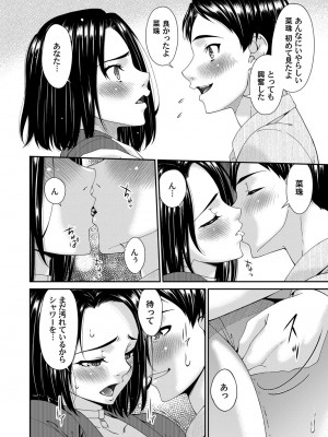 コミックマグナム Vol.176_073