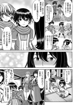 コミックマグナム Vol.176_046