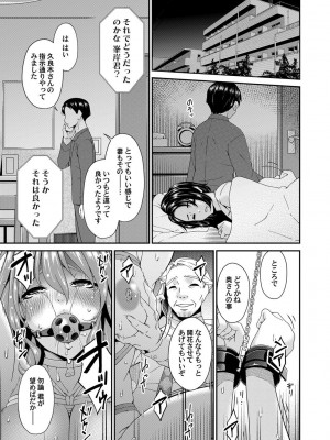 コミックマグナム Vol.176_082