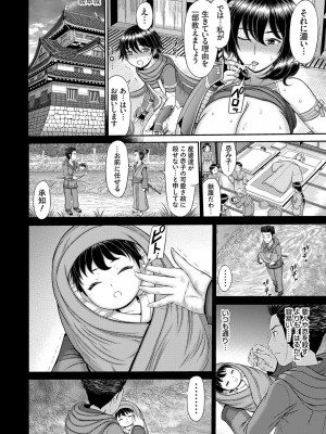 コミックマグナム Vol.176_035