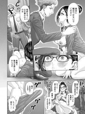 コミックマグナム Vol.176_171