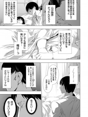 コミックマグナム Vol.176_108
