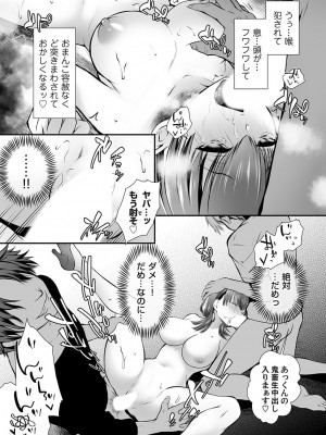 コミックマグナム Vol.176_056