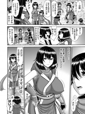 コミックマグナム Vol.176_029