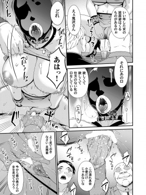 コミックマグナム Vol.176_088