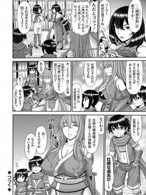 コミックマグナム Vol.176_047