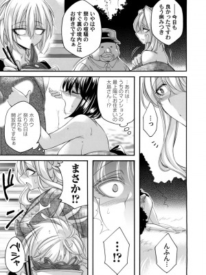 コミックマグナム Vol.176_158