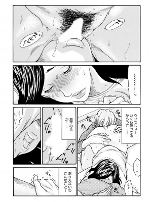 コミックマグナム Vol.176_118
