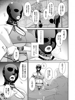 コミックマグナム Vol.176_084