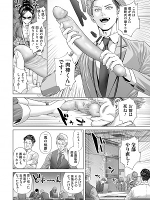 コミックマグナム Vol.176_161