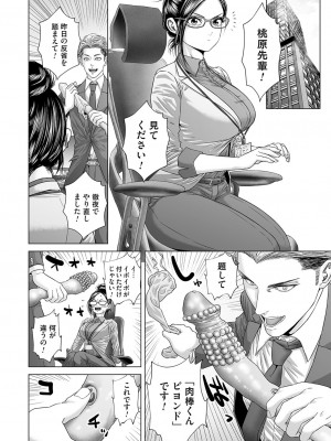コミックマグナム Vol.176_165
