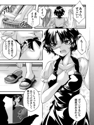 コミックマグナム Vol.176_138