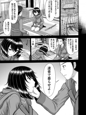 コミックマグナム Vol.176_038
