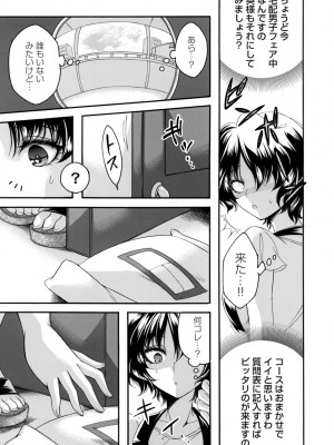 コミックマグナム Vol.176_144