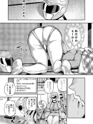 コミックマグナム Vol.176_026