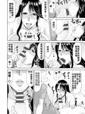 [甲斐ひろゆき] 堕（お）とされ疼き妻 [電子版特典付き] [DL版] [为鱼氏汉化]_17