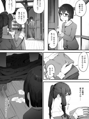 [にぎりうさぎ] 王女の命令でストーカーと結婚させられる話⑤