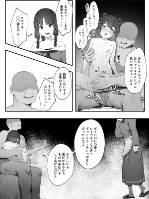 [にぎりうさぎ] 王女の命令でストーカーと結婚させられる話⑤_8