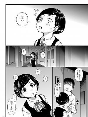 [翁計画 (師走の翁)] 義妹ひまり [DL版]_33
