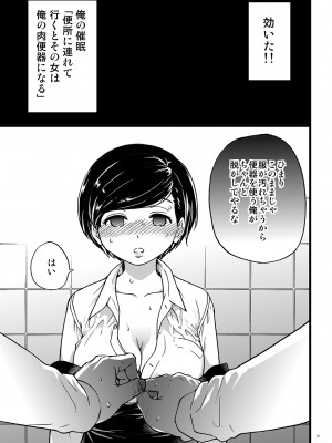 [翁計画 (師走の翁)] 義妹ひまり [DL版]_12