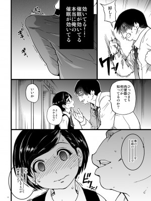 [翁計画 (師走の翁)] 義妹ひまり [DL版]_11
