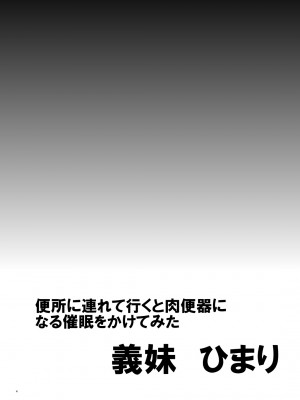 [翁計画 (師走の翁)] 義妹ひまり [DL版]_03
