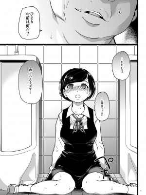 [翁計画 (師走の翁)] 義妹ひまり [DL版]_10