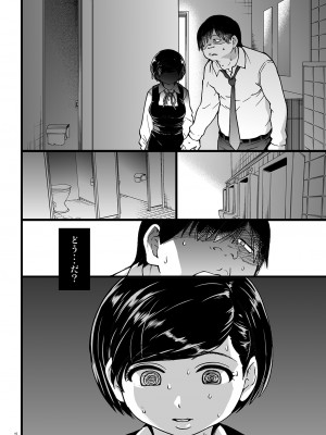 [翁計画 (師走の翁)] 義妹ひまり [DL版]_09