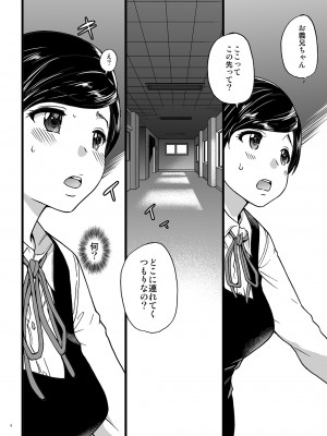 [翁計画 (師走の翁)] 義妹ひまり [DL版]_07