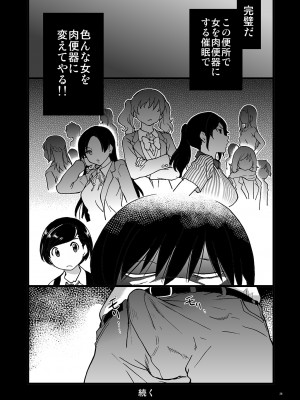 [翁計画 (師走の翁)] 義妹ひまり [DL版]_35