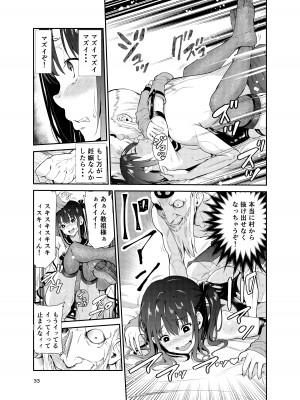 [レイドソックス (トリッキー)] 艶がり村7～彼氏を守るため秘境の村で強●ご奉仕&NTRセ●クス～_32