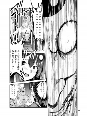 [レイドソックス (トリッキー)] 艶がり村7～彼氏を守るため秘境の村で強●ご奉仕&NTRセ●クス～_43