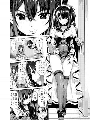 [レイドソックス (トリッキー)] 艶がり村7～彼氏を守るため秘境の村で強●ご奉仕&NTRセ●クス～_05